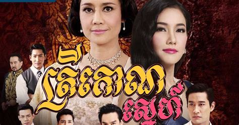 Thai speak khmer movie - List of New Thai Drama is at below More Thai-Lakorn Here Thai Lakorn, Thai Drama, The Best Khmer Thai Drama, 2023 Sangkream Sne Srey Saat, Khmer Movie, khmer drama, video4khmer, Kolabkhmer, Phumikhmer, Roscheat, KhFullHD, ONE Legend, sweetdrama, kisskh, khmer avenue, Best, drama